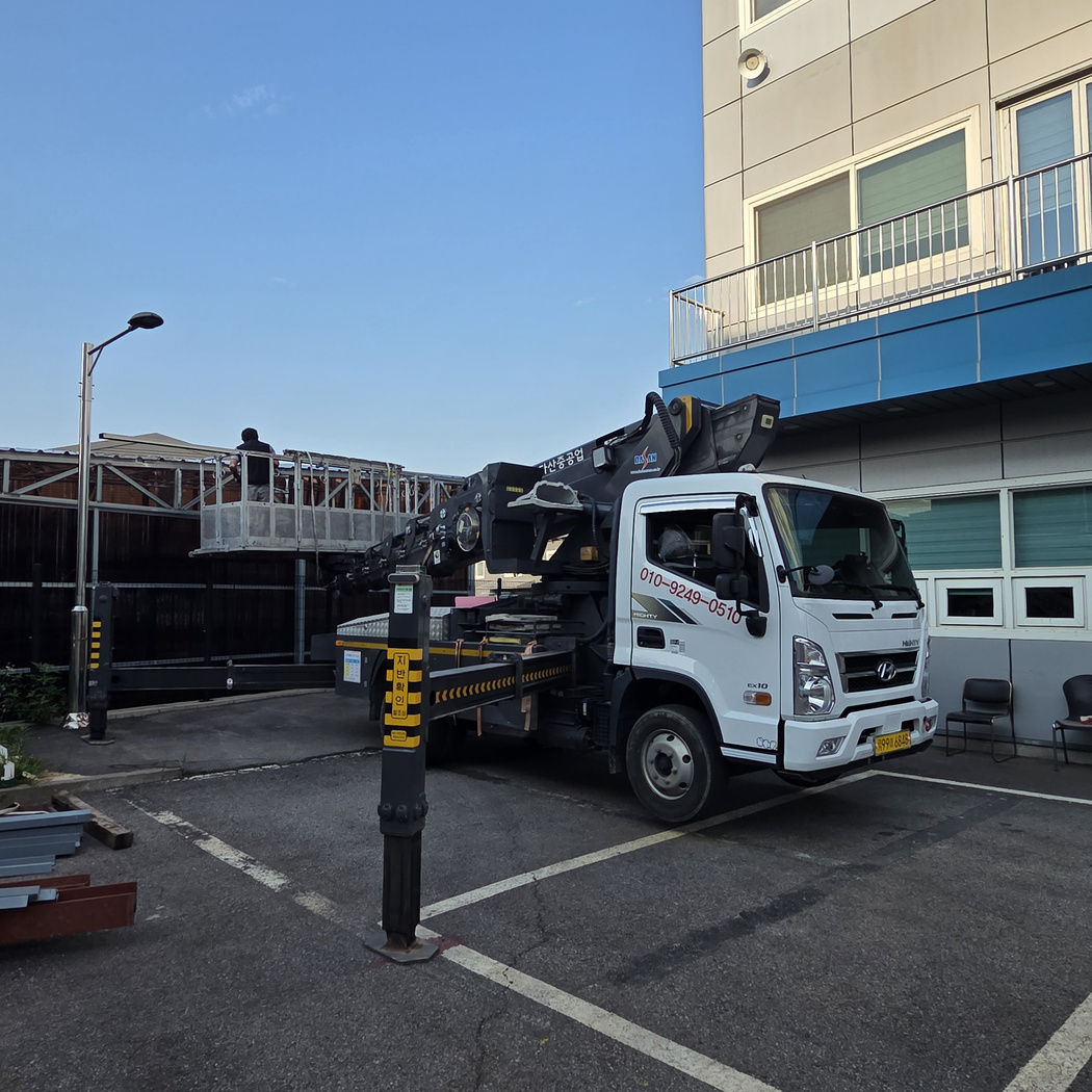 의왕 내손동 자재 양중 스카이차 작업