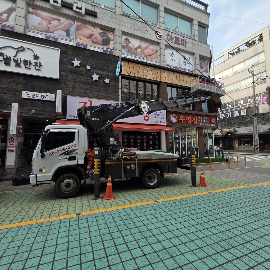 의왕 학의동 CCTV 설치 스카이차 작업